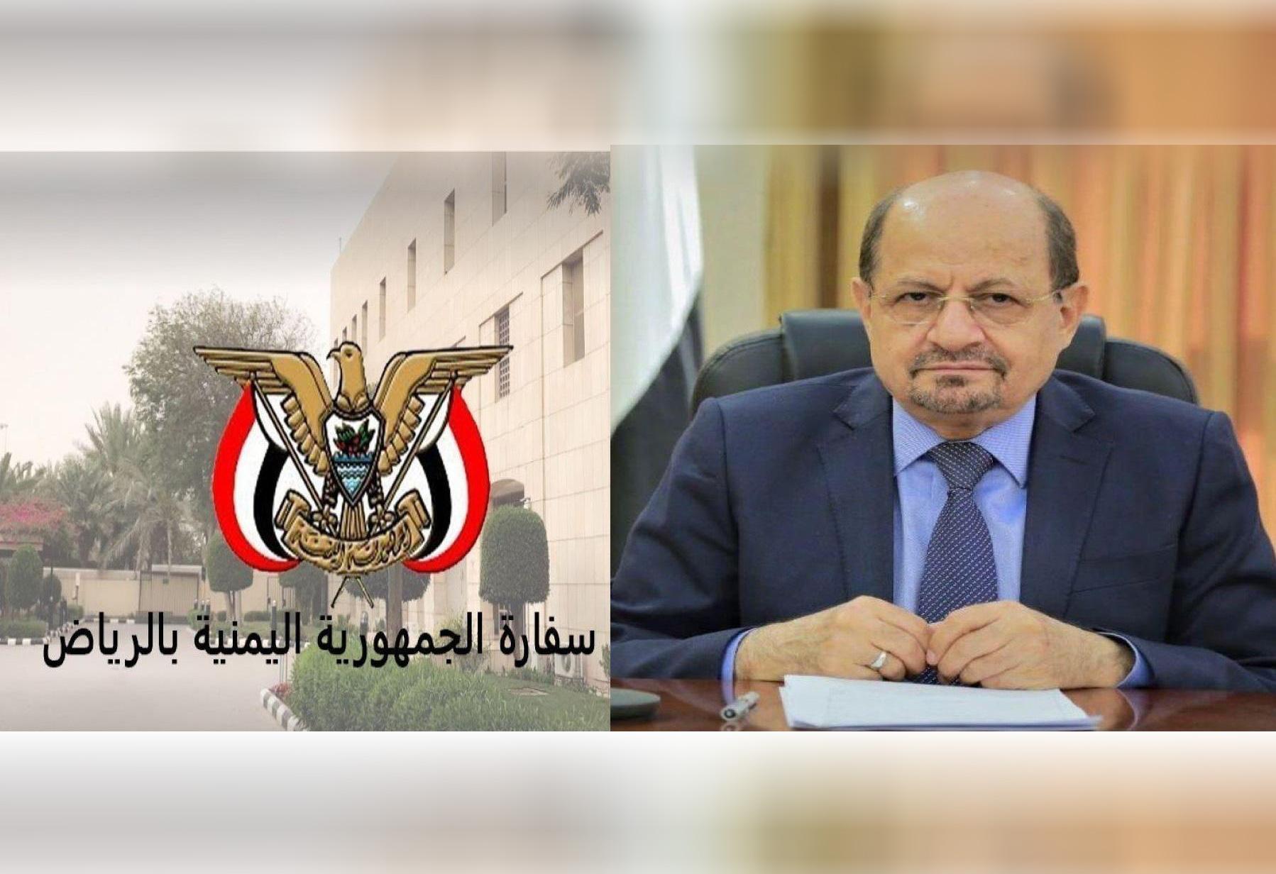 yemeniembassy