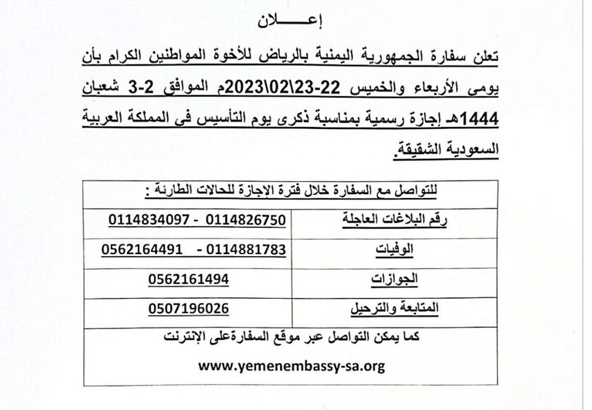 yemeniembassy