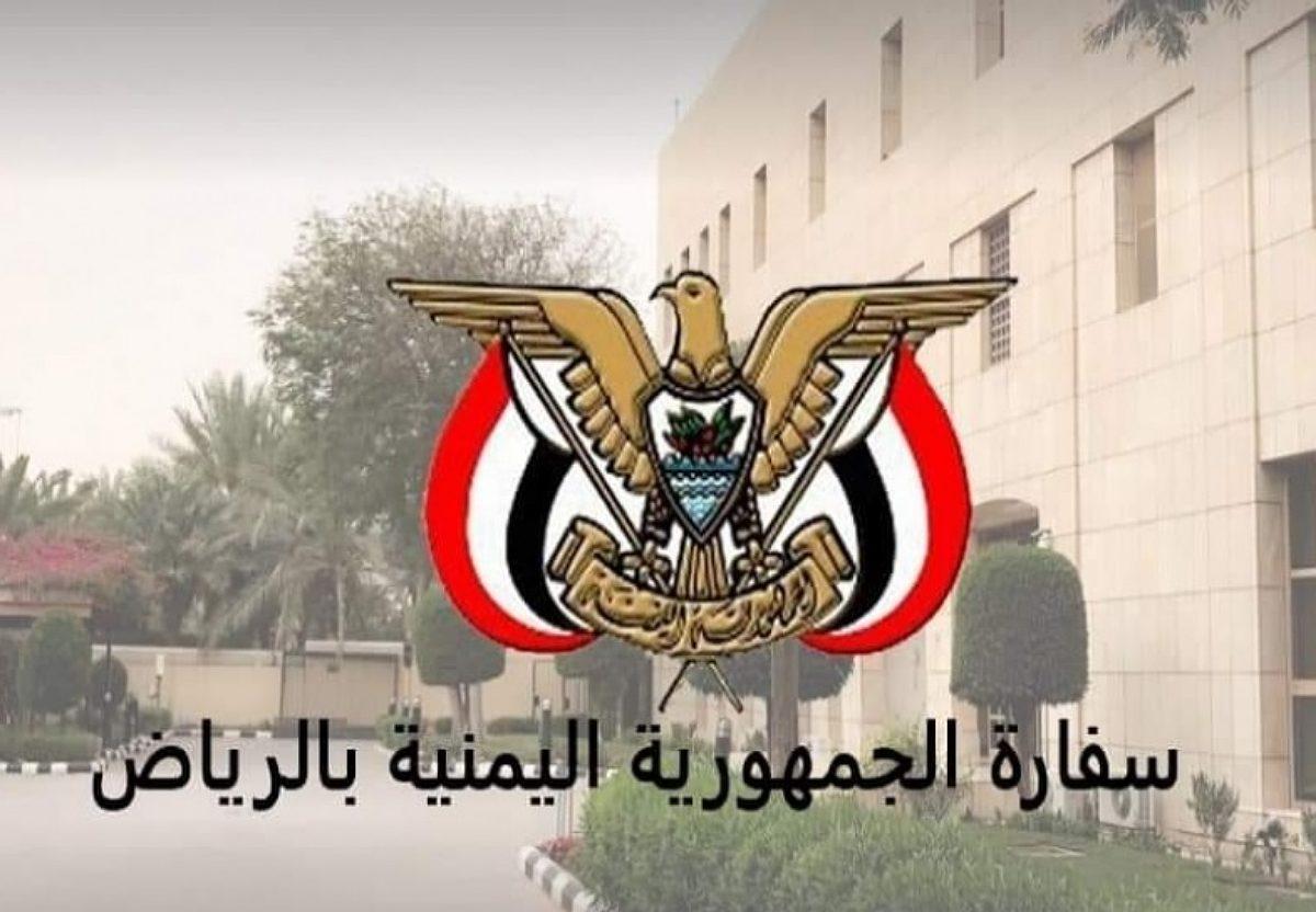 yemeniembassy