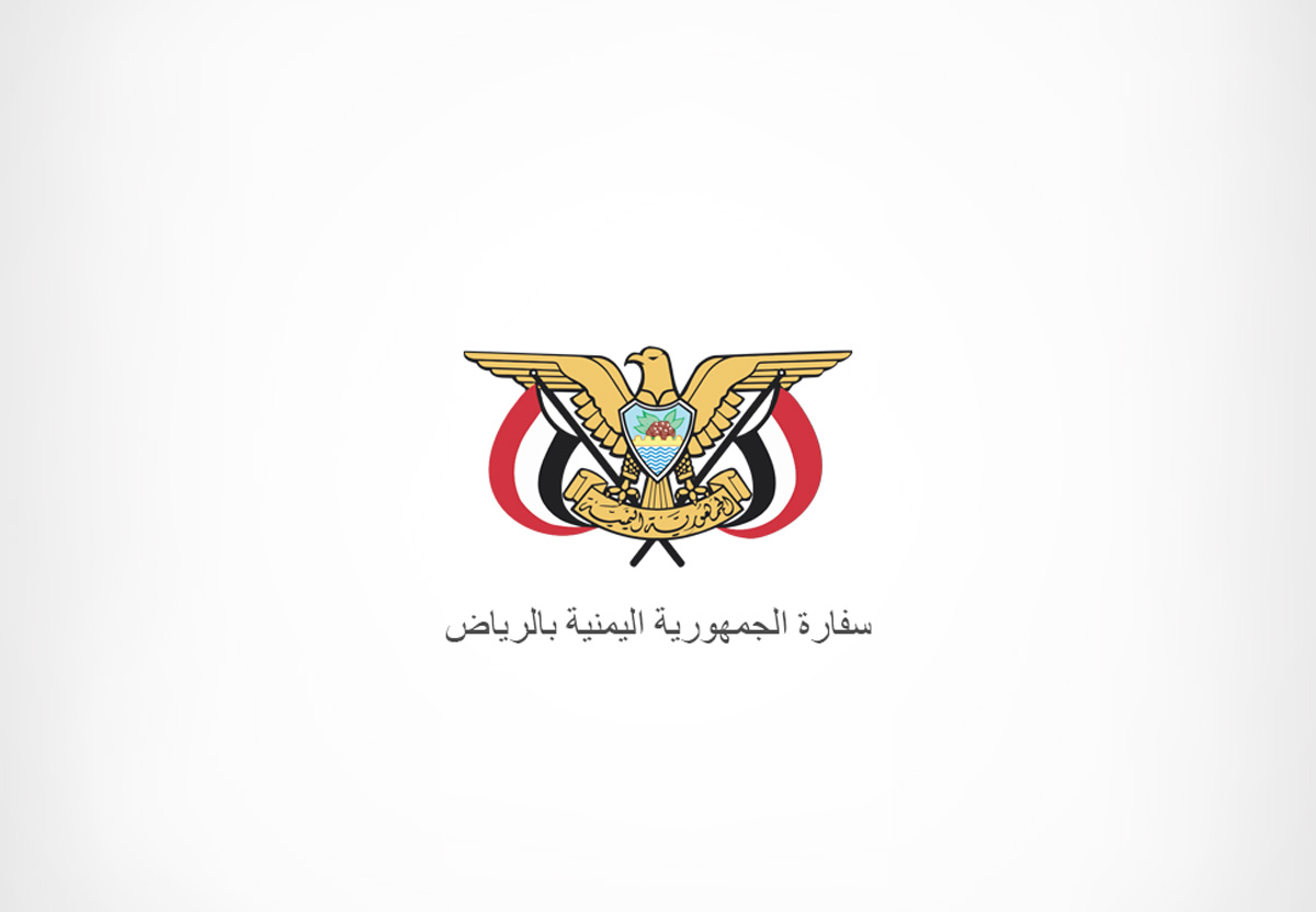 yemeniembassy