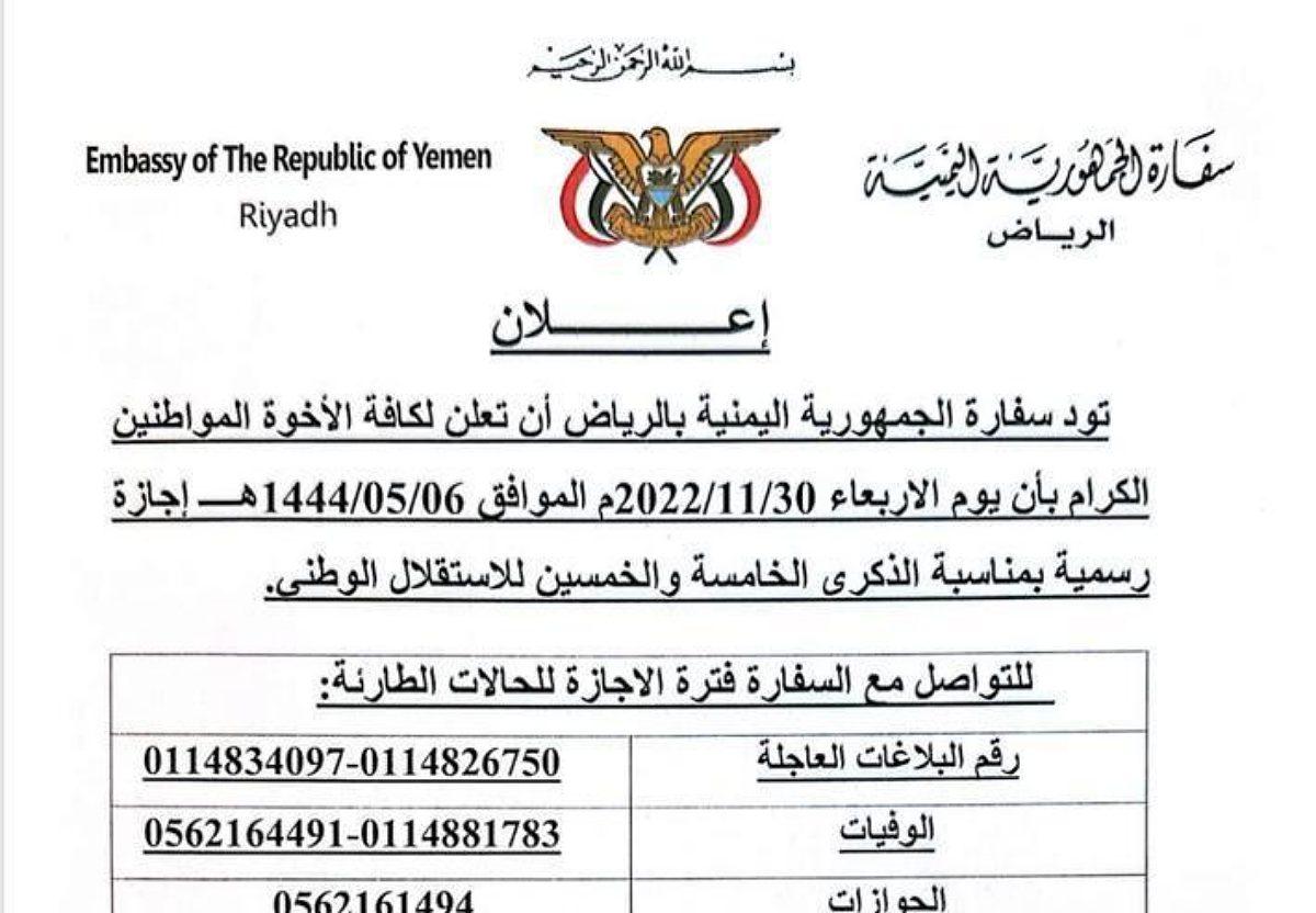 yemeniembassy