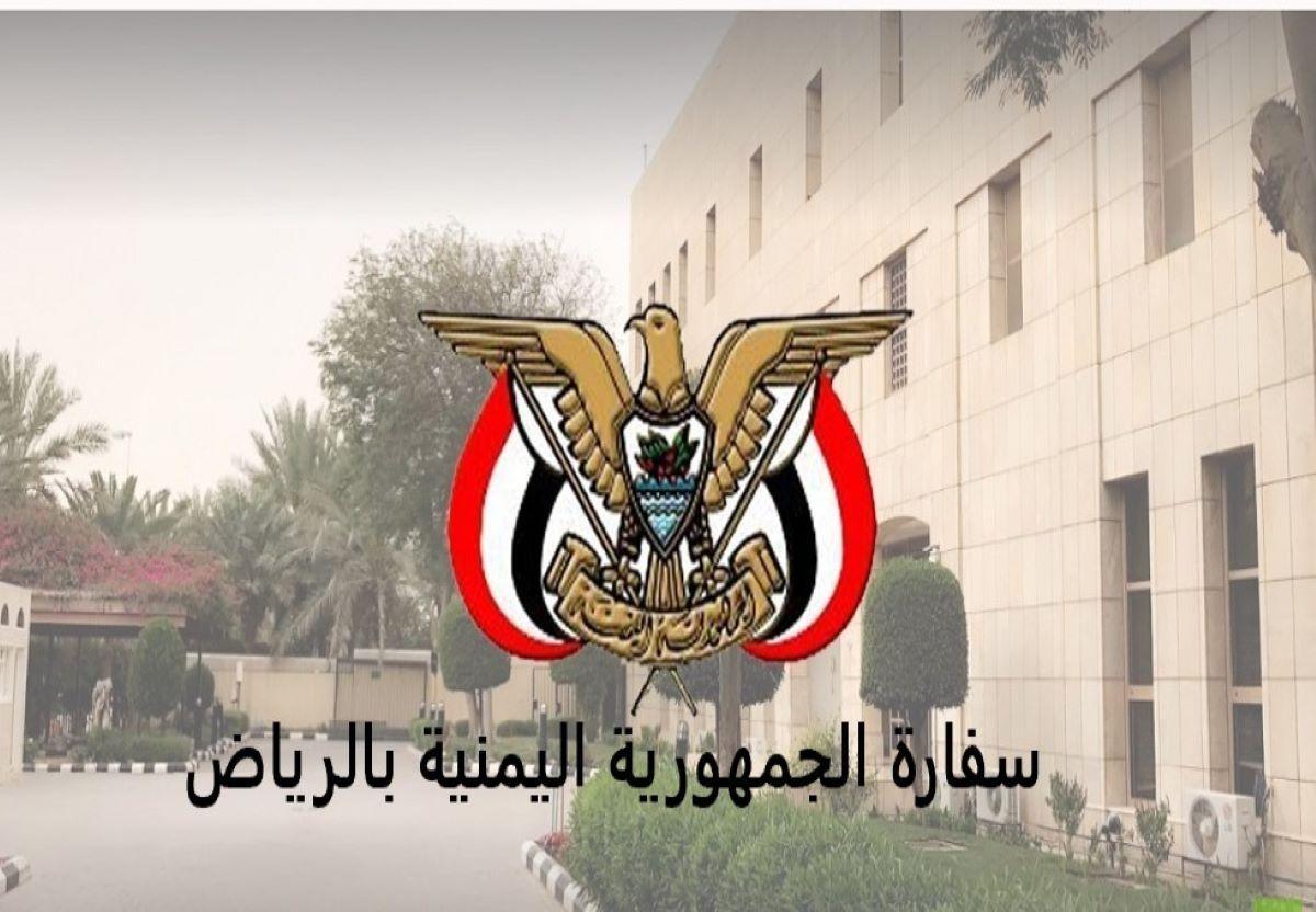 yemeniembassy