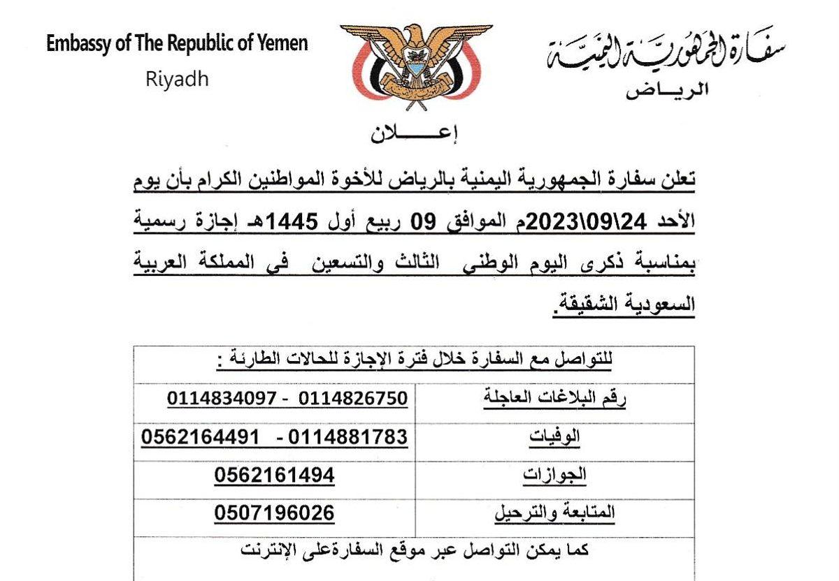 yemeniembassy