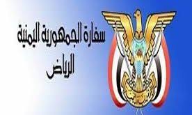 yemeniembassy