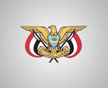 الالكترونية السفارة اليمنية خدمات خطوات حجز